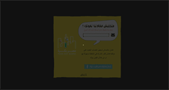 Desktop Screenshot of masrdotbokra.com